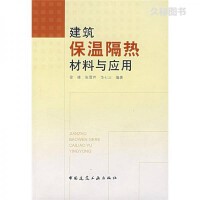 建筑科學(xué)的基石 建筑材料的演進與創(chuàng)新
