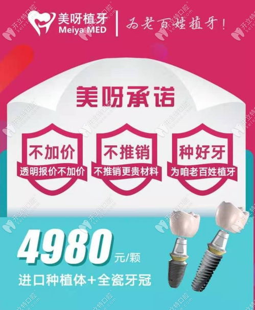 石家莊美呀樂聯(lián)口腔門診部綜合評測 實力醫(yī)生團隊、真實案例、口碑與服務詳情
