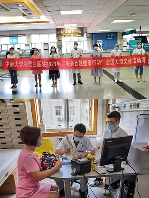 醫心為民送健康，服務基層暖人心——記我院2021年“服務百姓健康行動”全國大型義診周系列活動